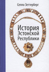 История Эстонской Республики. Istoria Estonskoi Respubliki
