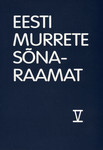 Eesti murrete sõnaraamat (25. osa)