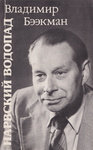Нарвский водопад. Narvskii vodopad