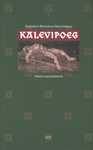 Kalevipoeg