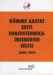 Kümme aastat Eesti Soojustehnikainseneride Seltsi