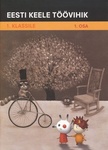 Eesti keele töövihik 1. klassile (1. osa)