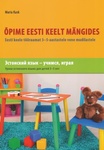 Õpime eesti keelt mängides. Эстонский язык - учимся, играя