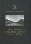 Vene vägede lahkumine Eestist. Nii nad läksid!