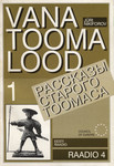 Vana Tooma lood. Рассказы Старого Тоомаса (1. osa)