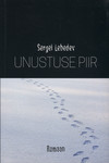 Unustuse piir