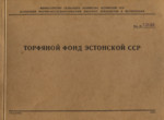 Торфяной фонд Эстонской ССР. Torfjanoi fond Estonskoi SSR