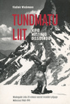 Tundmatu liit