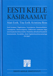 Eesti keele käsiraamat