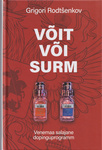 Võit või surm