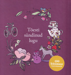 Tõesti sündinud lugu