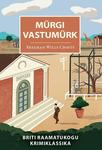 Mürgi vastumürk