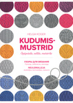 Kudumismustrid. Neulemalleja. Узоры для вязания
