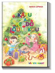 Kätu ja Kerdo jõulukuu