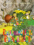 Pintslihannasuvi. Pintselsabasuvi