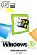  Microsoft Windows ME 