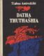  Datha Thuthašhia 