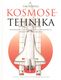  Kosmosetehnika 