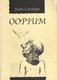  Oopium 