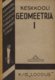 Keskkooli geomeetria