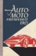  Auto-moto aastaraamat 1965 
