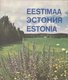  Eestimaa. Эстония. Estonia 