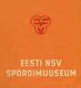  Eesti NSV Spordimuuseum 