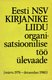  Eesti NSV Kirjanike Liidu organisatsioonilise töö ülevaade 