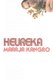  Heureka 