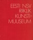  Eesti NSV Riiklik Kunstimuuseum 