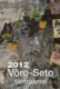  Võro-Seto tähtraamat 2012 