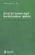 Eesti ja soome-ugri keeleteaduse ajakiri. Journal of Estonian and Finno-Ugric Linguistics