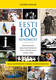  Eesti 100 sündmust 