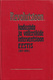  Revolutsioon, kodusõda ja välisriikide interventsioon Eestis (1917-1920)  1. osa