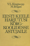 Eesti keele harjutusi kõrgkoolidesse astujaile
