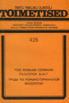 Kirjandusteadus. Литературоведение