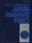 Eesti Geograafia Seltsi aastaraamat 1980. Ежегодник Эстонского Географического Общества 1980