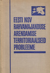 Eesti NSV rahvamajanduse arendamise territoriaalseid probleeme