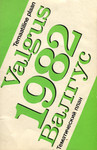 Kirjastuse «Valgus» temaatiline plaan 1982. Тематический план издательства «Валгус» на 1982 год