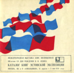 Каталог книг эстонской экспозиции. Katalog knig estonskoi ekspositsii