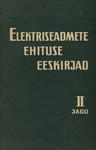 Elektriseadmete ehituse eeskirjad