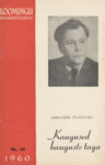 Kaugused kauguste taga