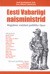 Eesti Vabariigi naisministrid