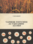 Taimede toitumise ja väetamise alused