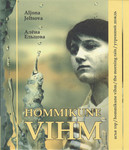 Асъя зэр / Hommikune vihm / The morning rain / Утренний дождь