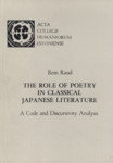 The role of poetry in classical Japanese literature