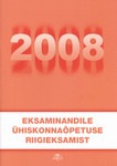 Eksaminandile ühiskonnaõpetuse riigieksamist 2008