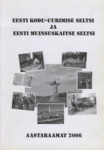 Eesti Kodu-uurimise Seltsi ja Eesti Muinsuskaitse Seltsi aastaraamat 2006
