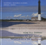 Kom till öarna! Kommen Sie auf Inseln! Приезжайте на острова!