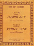 Laulud operetist «Rummu Jüri». Пенси из оперетты «Румму Юри»